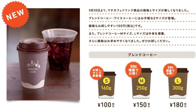 知っておきたいコンビニコーヒーの買い方 知っていると買いやすさがアップ