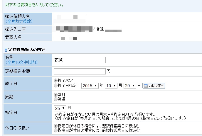 資金移動も振込手数料も無料 住信sbiネット銀行はネット銀行の中でも便利さno 1か