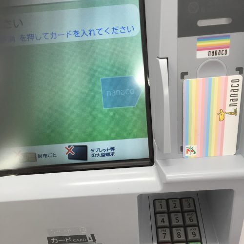 nanaco セブン銀行2セット-min