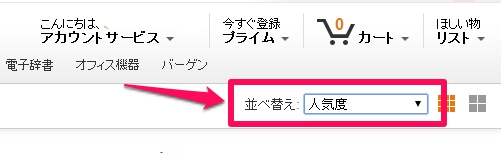 もう知ってるよね Amazonやkindleで9割引商品の探し方