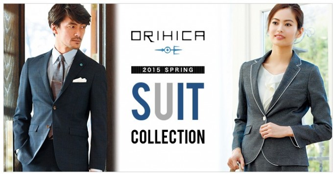 ORIHICA(オリヒカ）スーツの評判は？セールでリミテッドスリムを購入