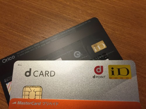 オリコ ドコモ-minクレジットカード