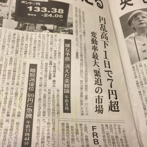 2016.6.24日経新聞２-min