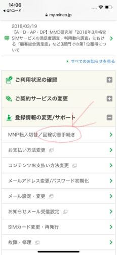 iPhone X mineo（マイネオ）LRG_DSC03077-min