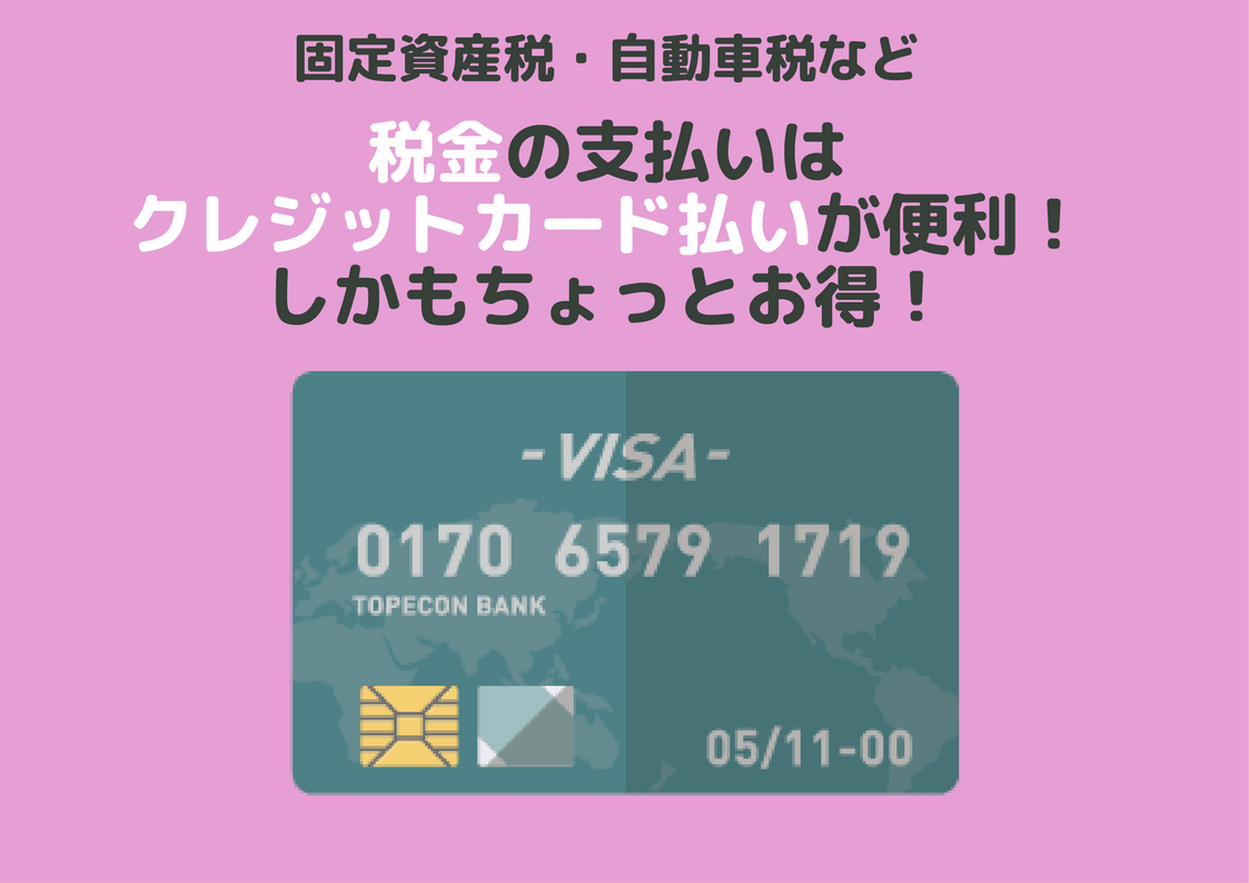 クレジットカード使い方で破産しないためには 引き落とし口座をひとつに