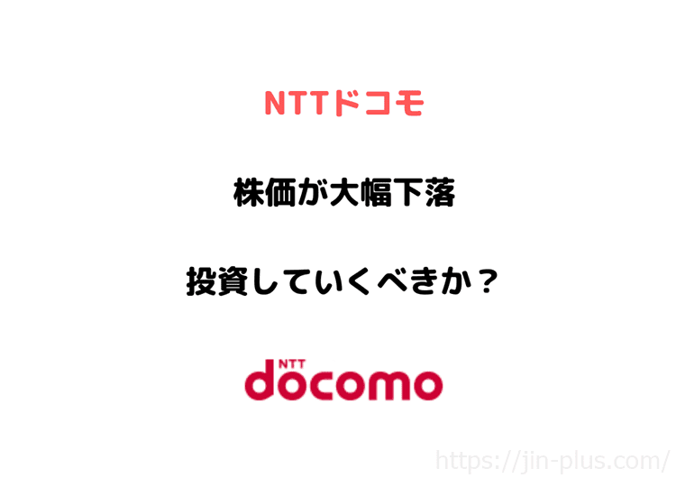 NTTドコモ　5G
